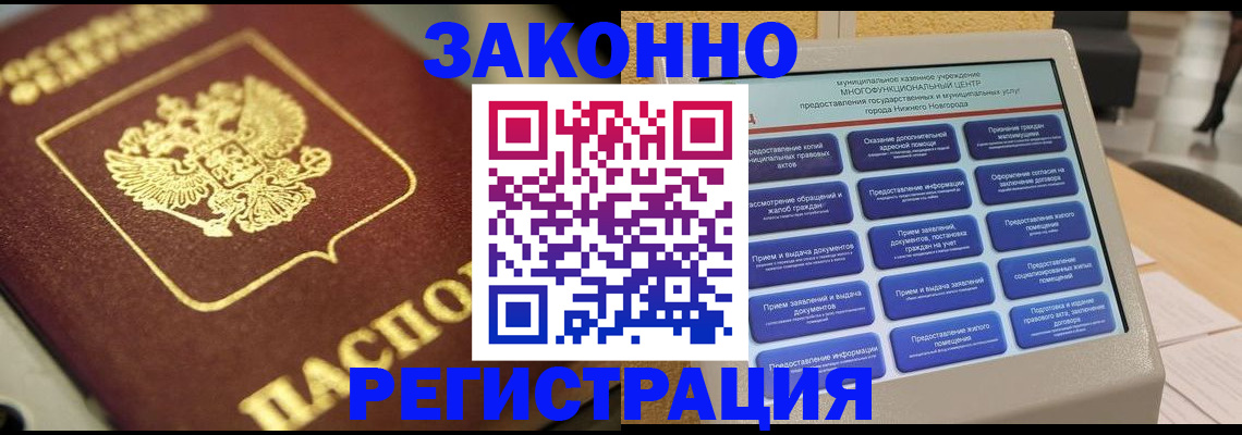 временная регистрация 2025 в Рузаевке