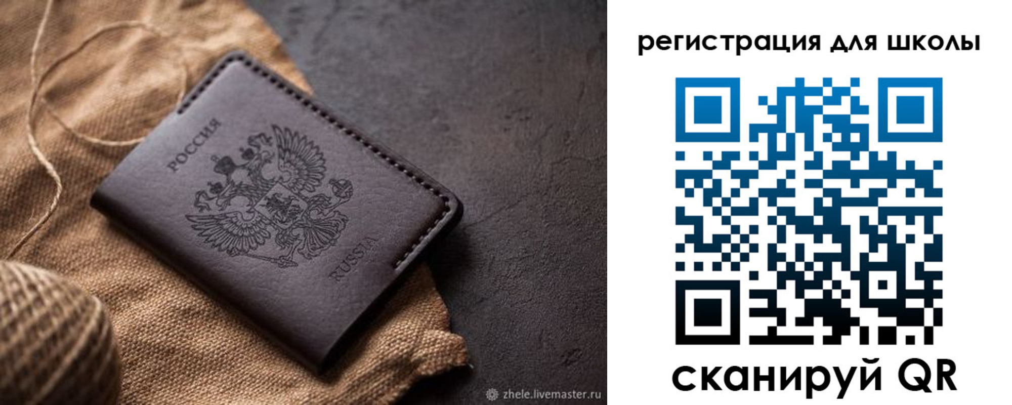 прописка регистрация в Рузаевке