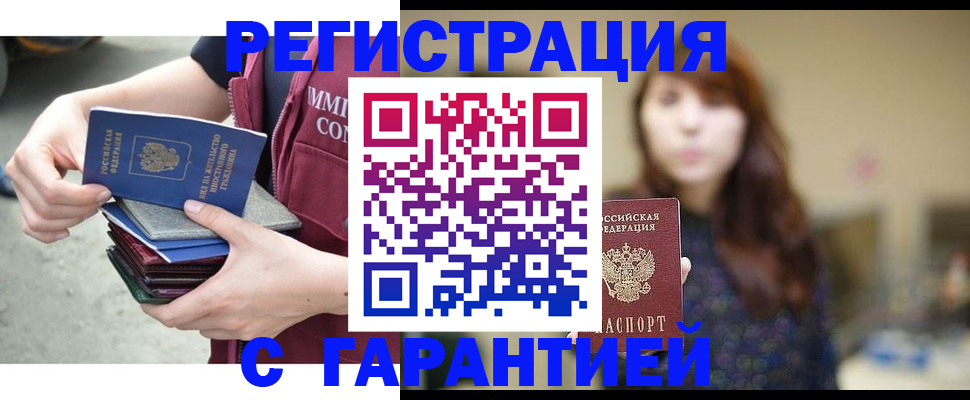 прописка для военкомата в Рузаевке